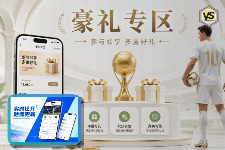 2026美加墨世界杯赛程与球队资料主题图片